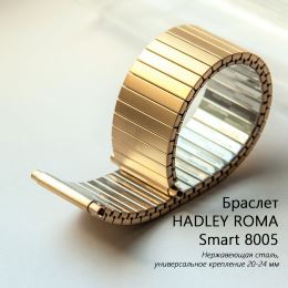 Браслет Hadley Roma 8005YSQ